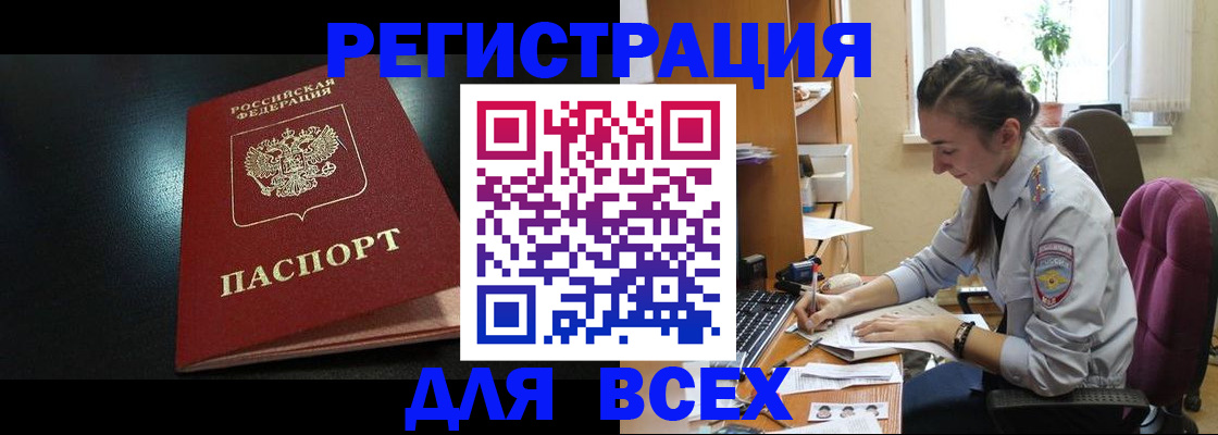 временная регистрация адрес в Чите